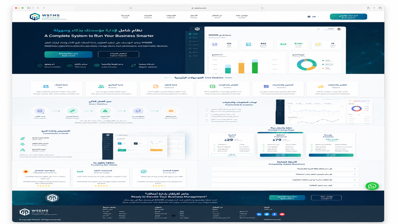 Full page WSEMS mockup