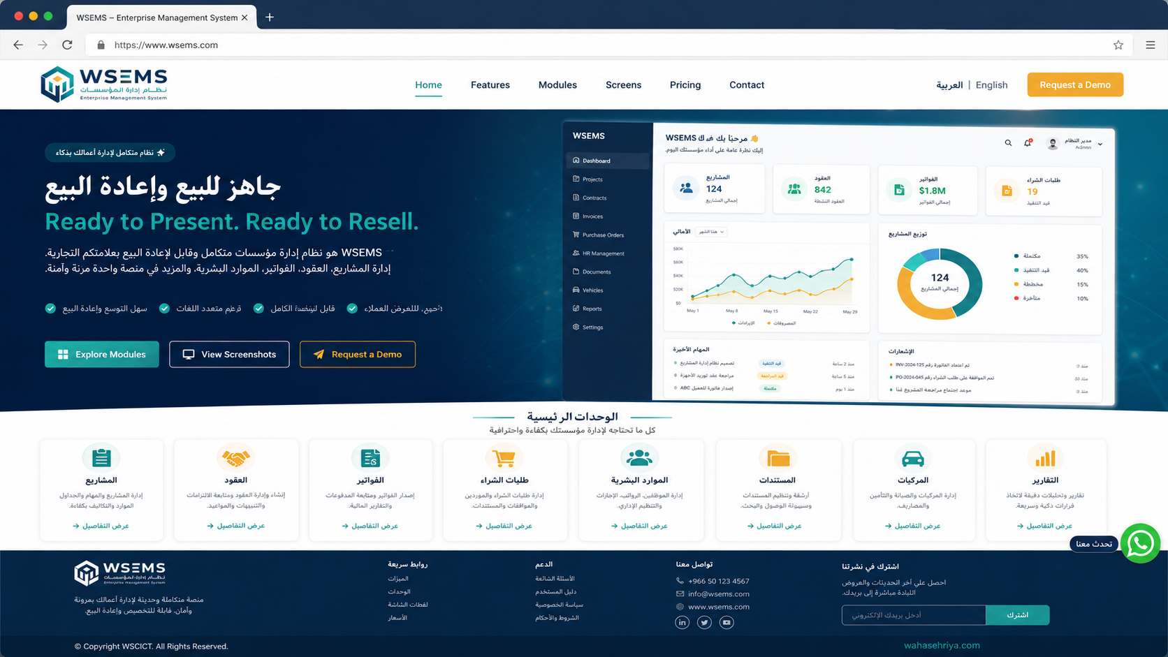 WSEMS workflow mockup